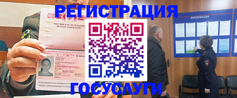 временная прописка в Домодедово