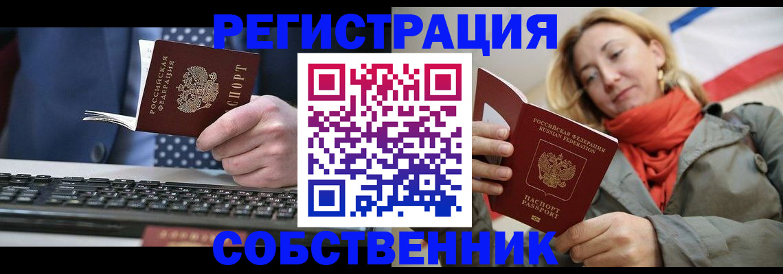 временная регистрация госуслуги в Домодедово